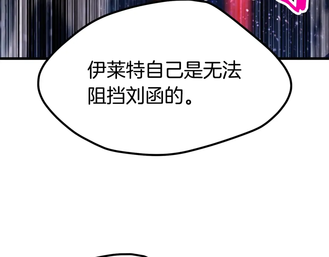 第179话 故障世界 第215页