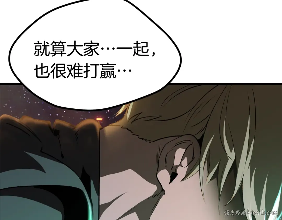 第179话 故障世界 第216页