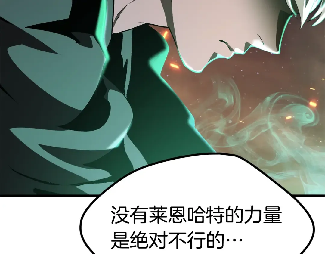 第179话 故障世界 第217页