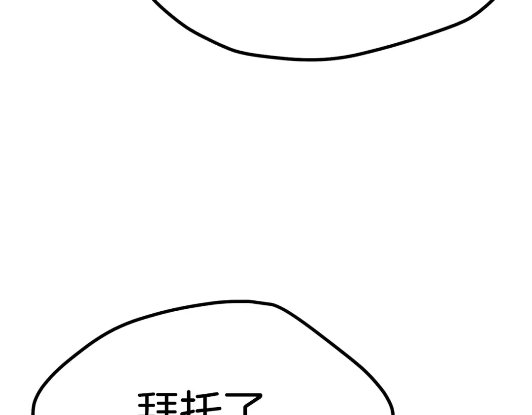 第179话 故障世界 第218页