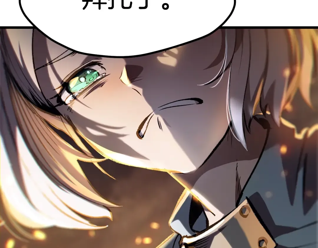 第179话 故障世界 第219页