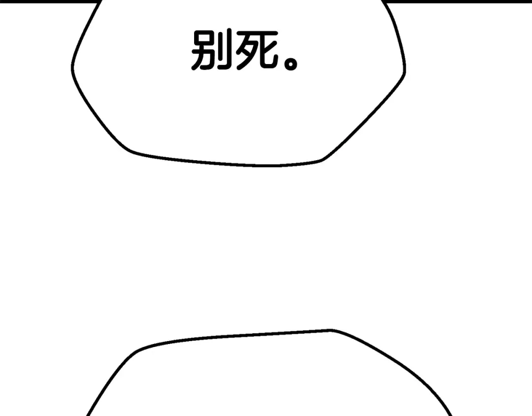 第179话 故障世界 第223页