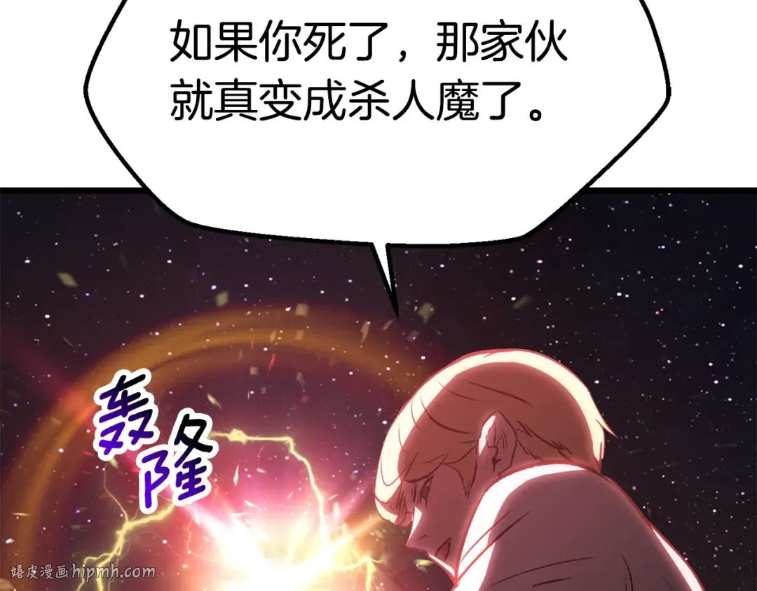 第179话 故障世界 第224页