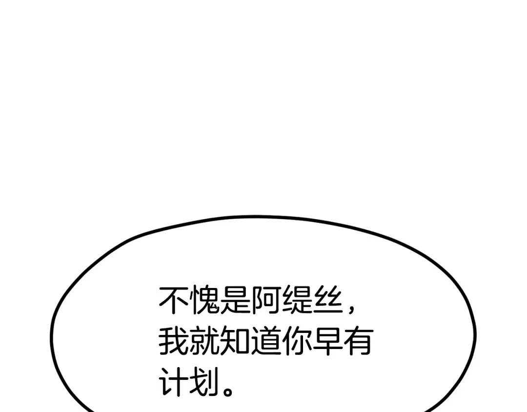 第179话 故障世界 第227页