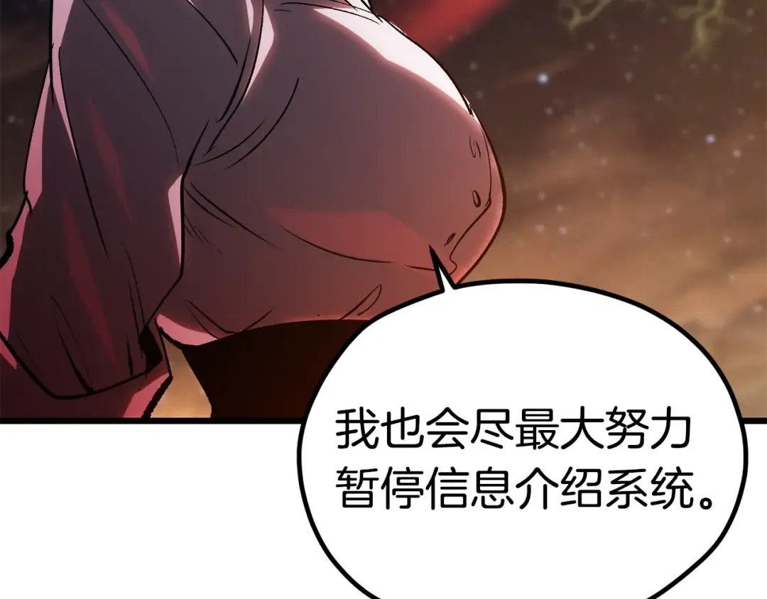 第179话 故障世界 第229页