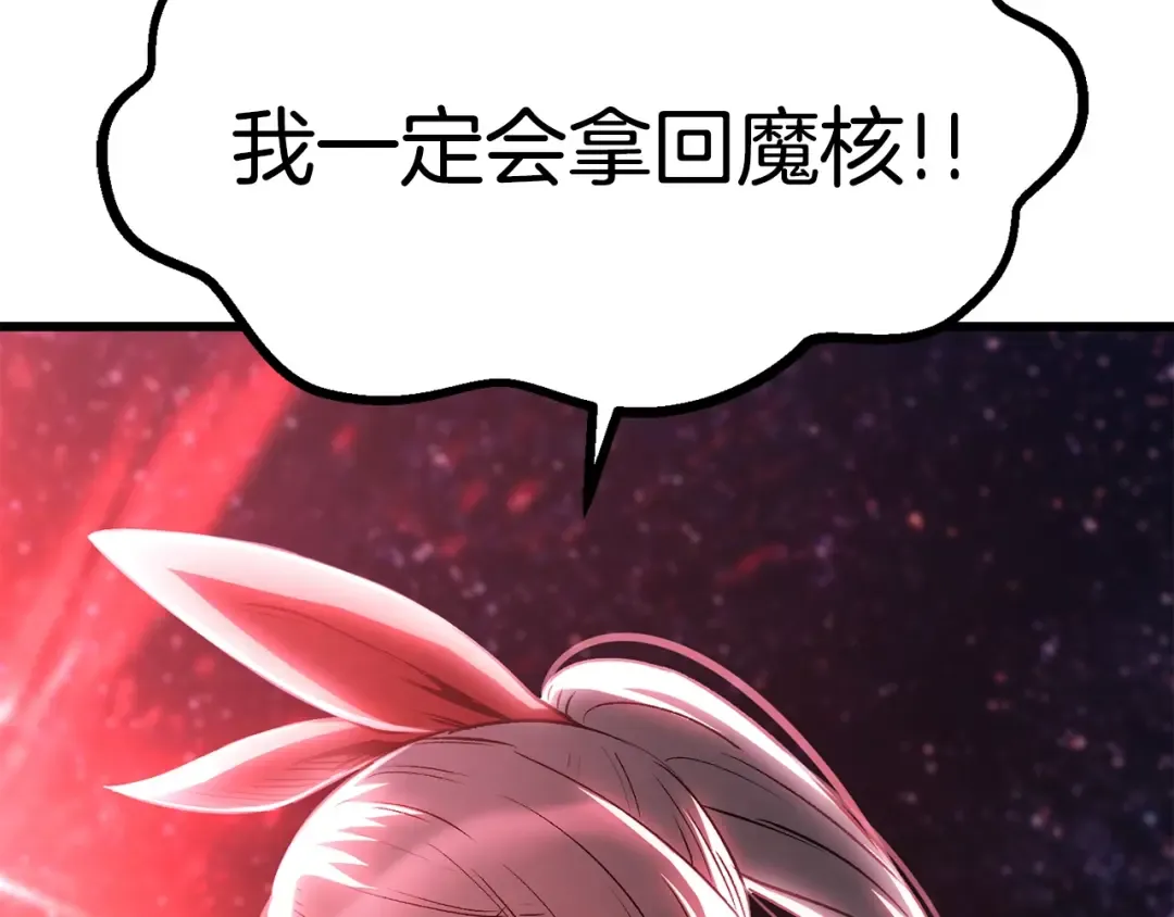 第179话 故障世界 第235页