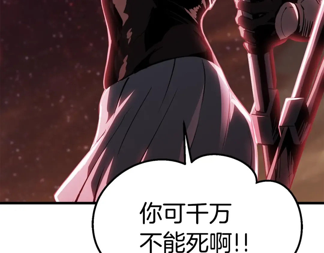 第179话 故障世界 第237页