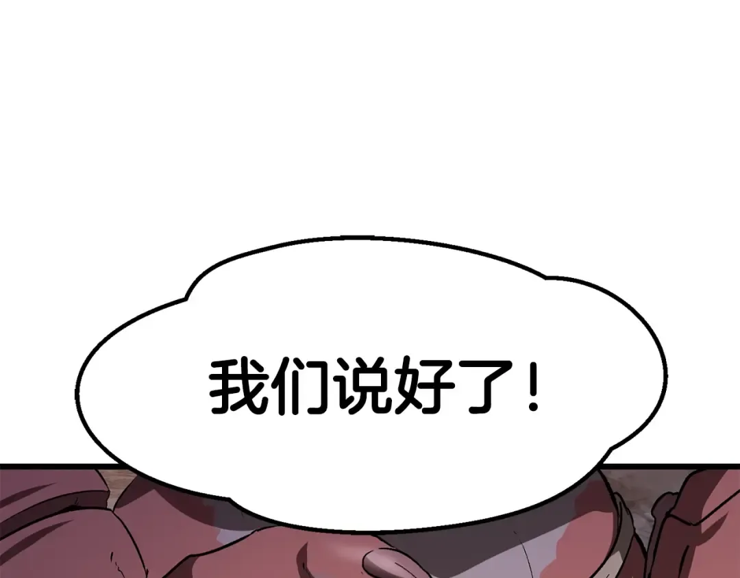 第179话 故障世界 第239页