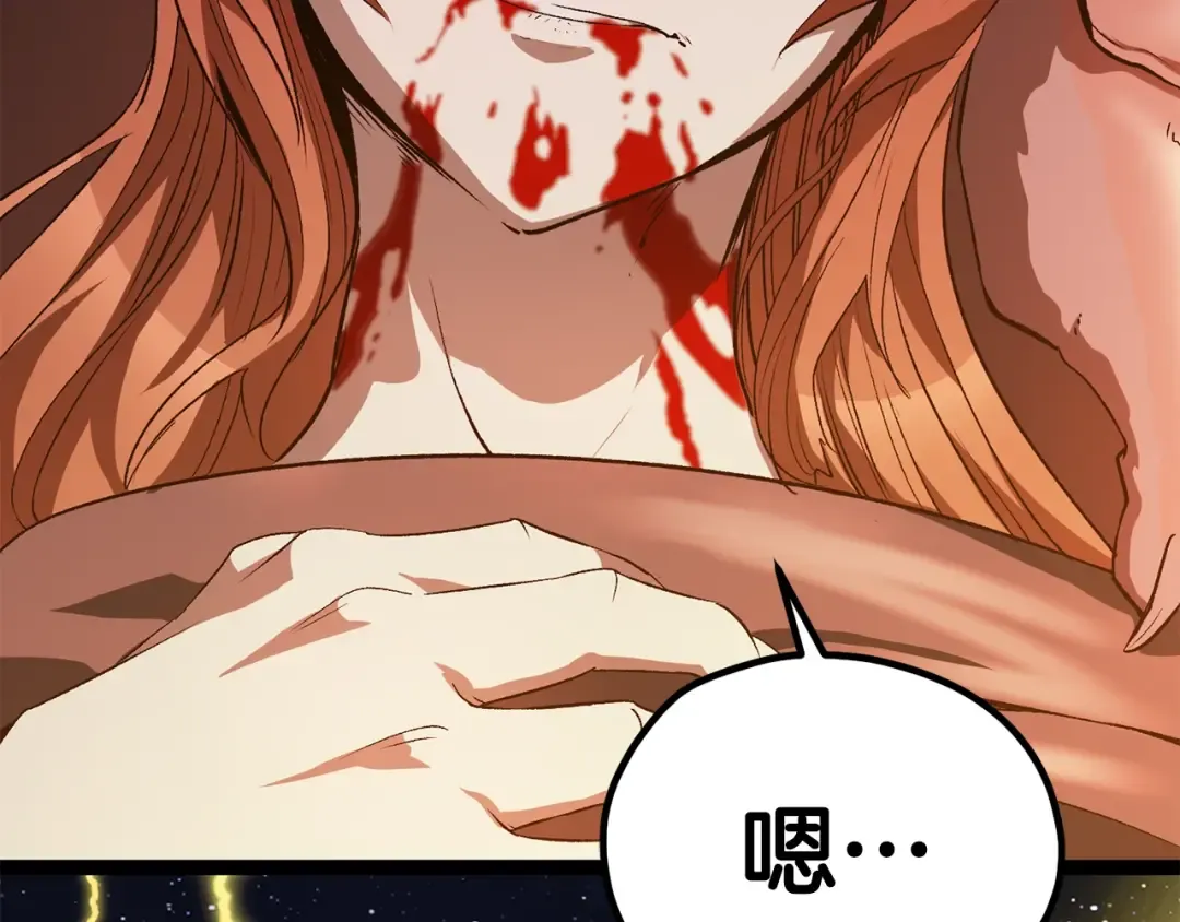 第179话 故障世界 第241页