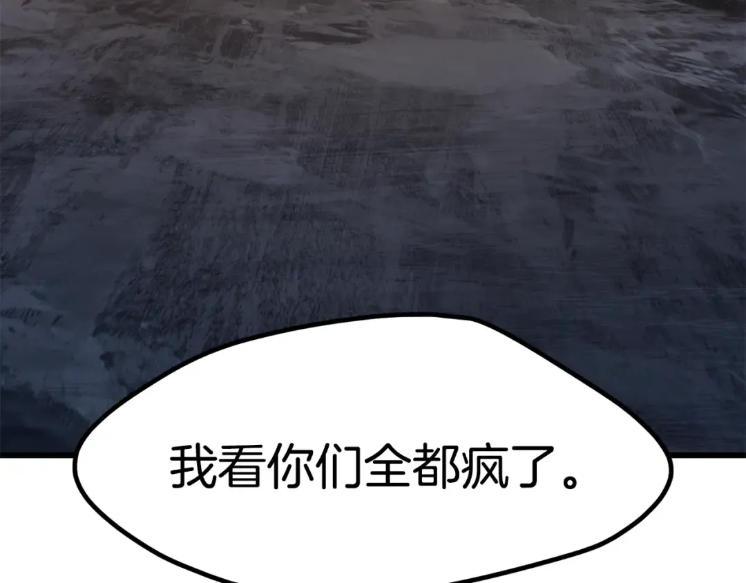 第179话 故障世界 第245页