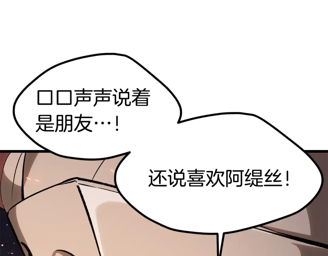 第179话 故障世界 第247页