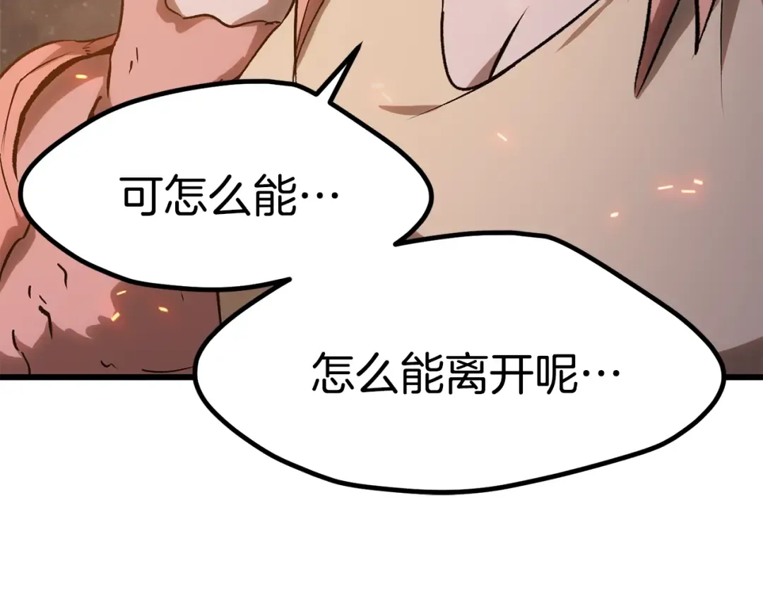 第179话 故障世界 第249页