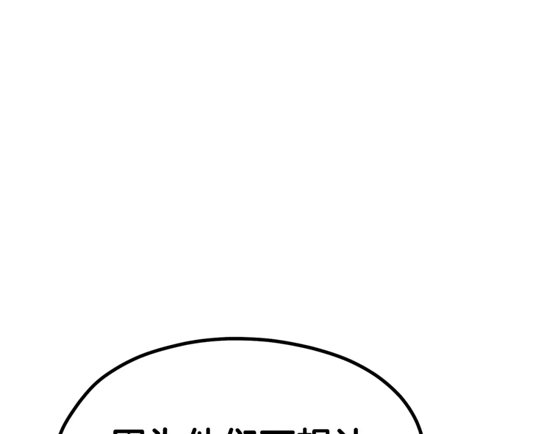 第179话 故障世界 第250页