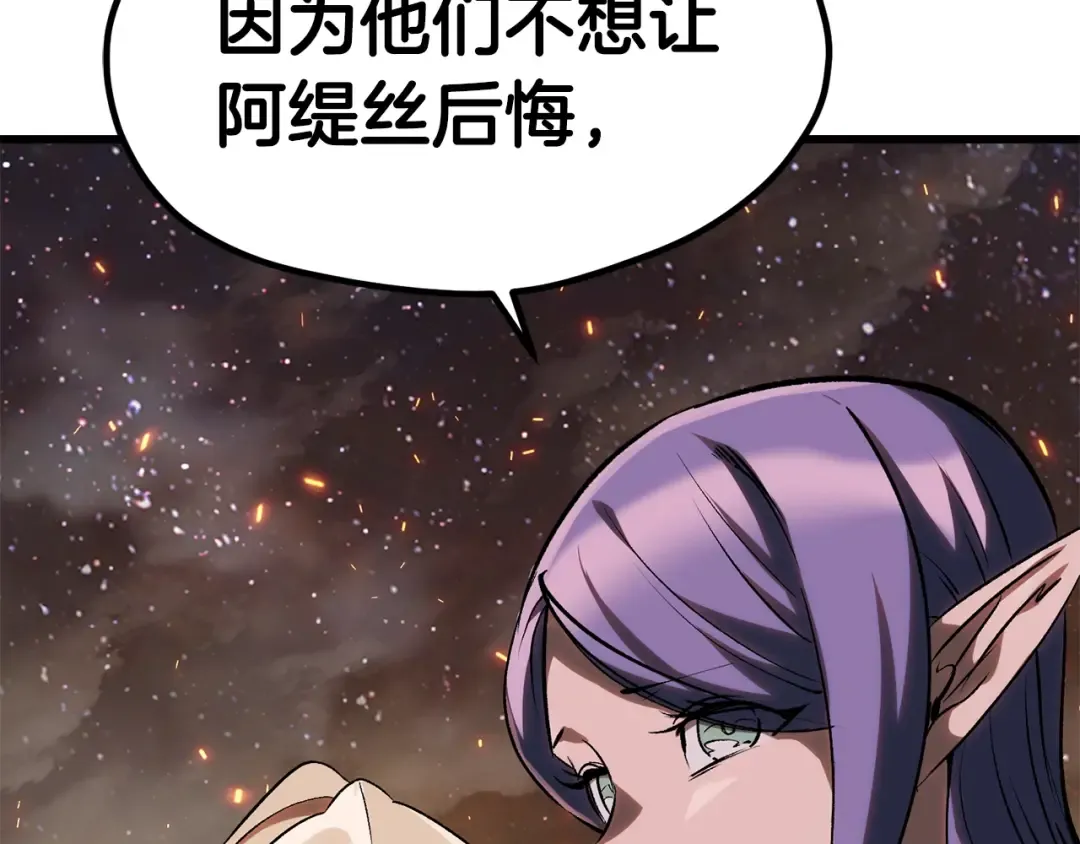 第179话 故障世界 第251页