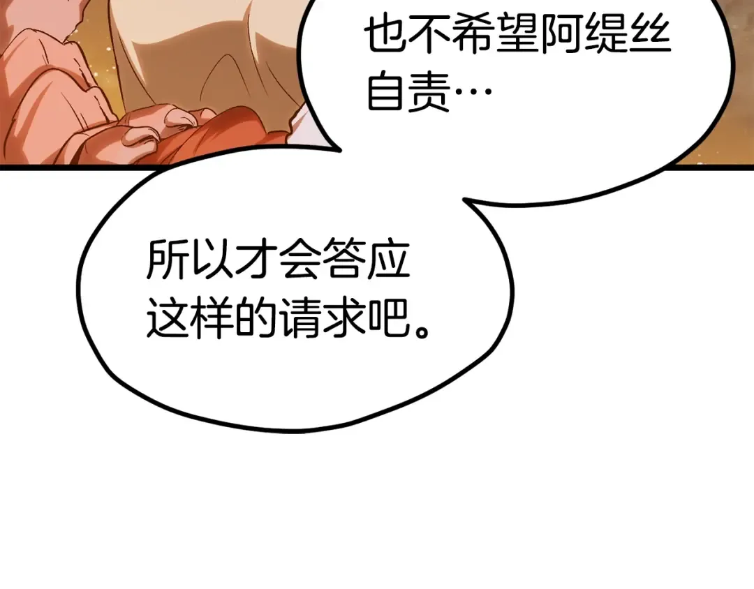 第179话 故障世界 第253页