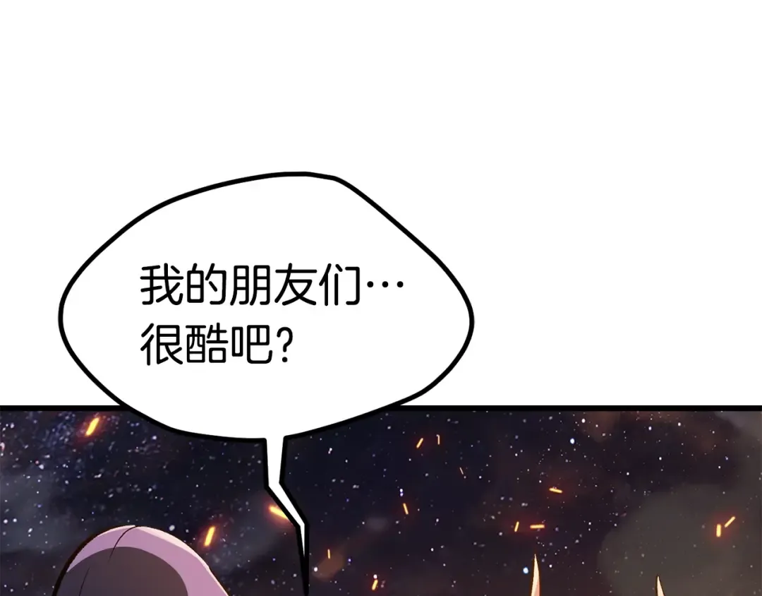 第179话 故障世界 第254页
