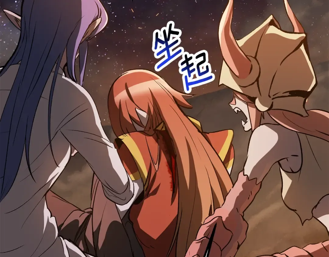 第179话 故障世界 第255页