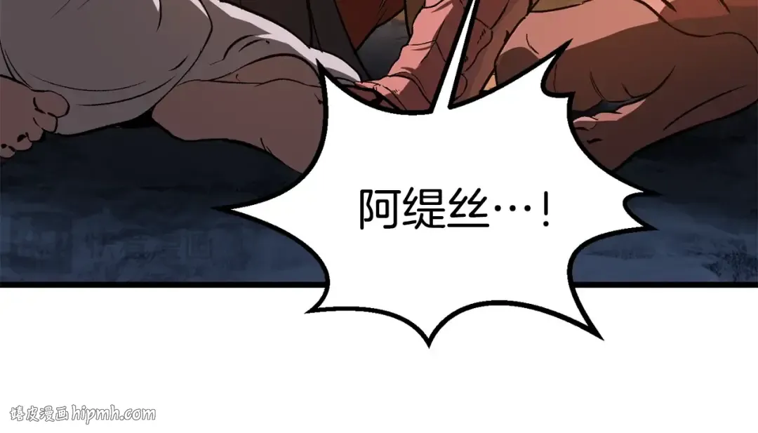 第179话 故障世界 第256页