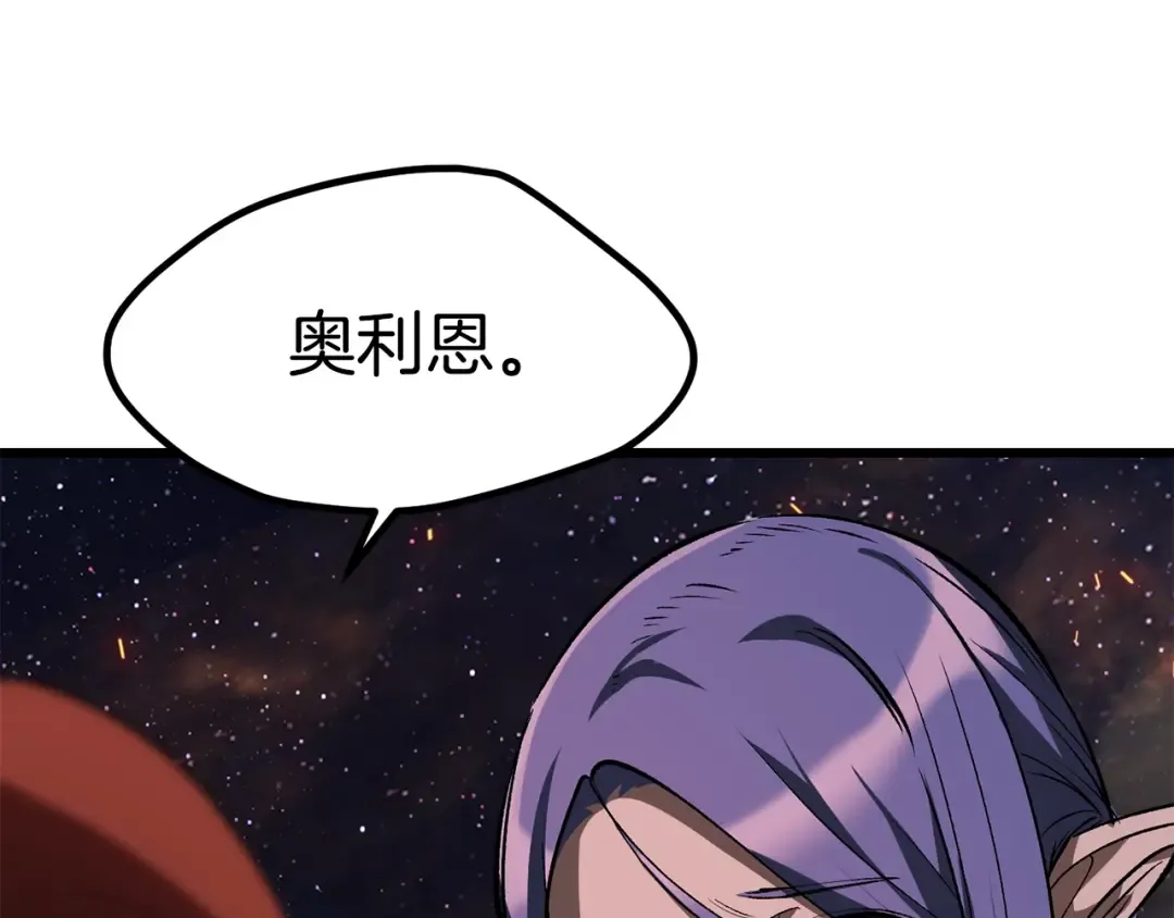 第179话 故障世界 第257页