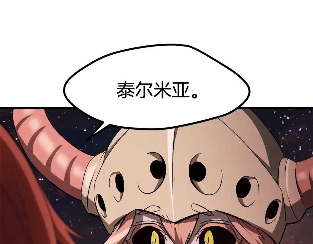 第179话 故障世界 第259页