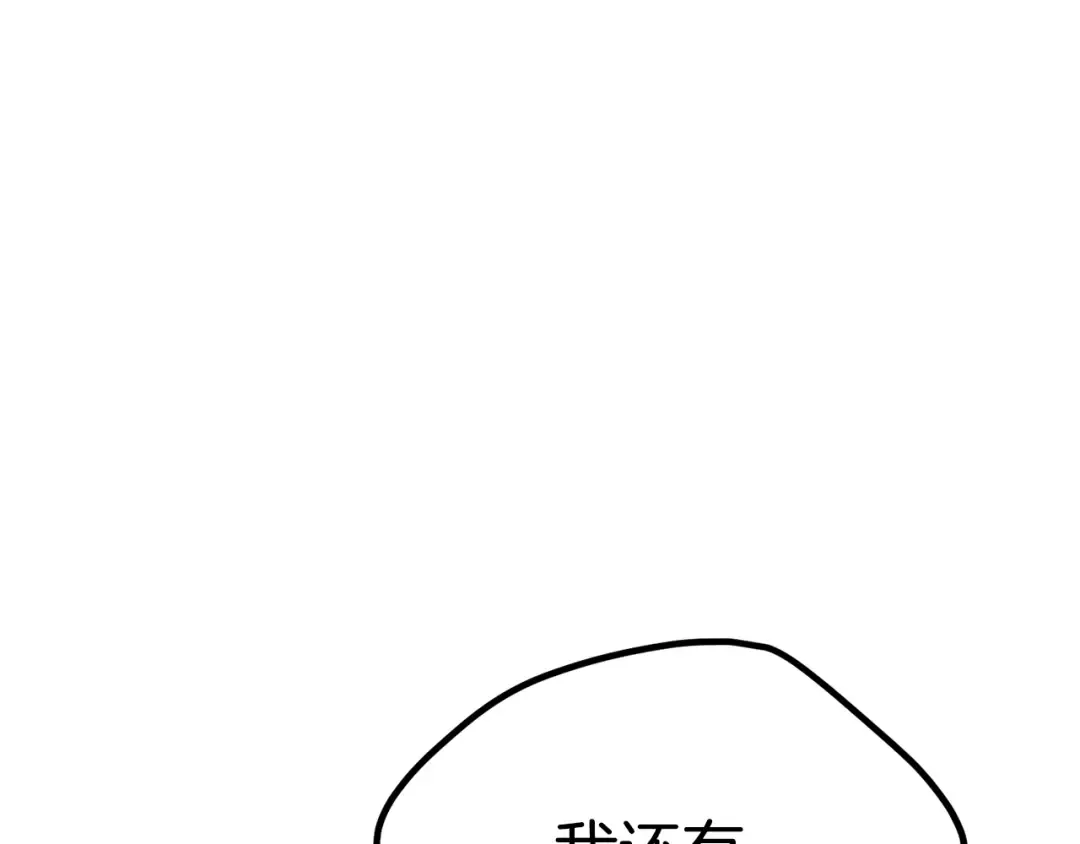 第179话 故障世界 第261页