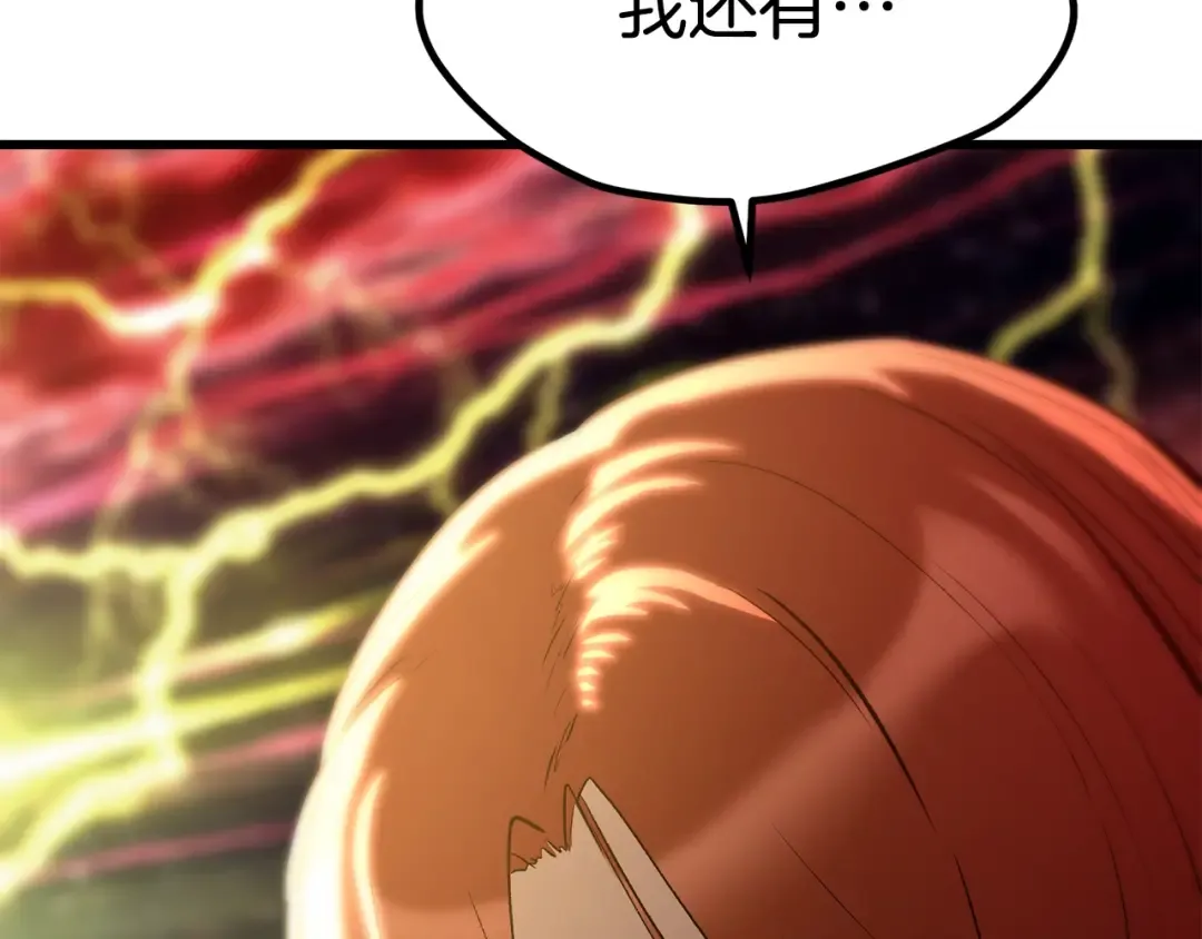 第179话 故障世界 第262页
