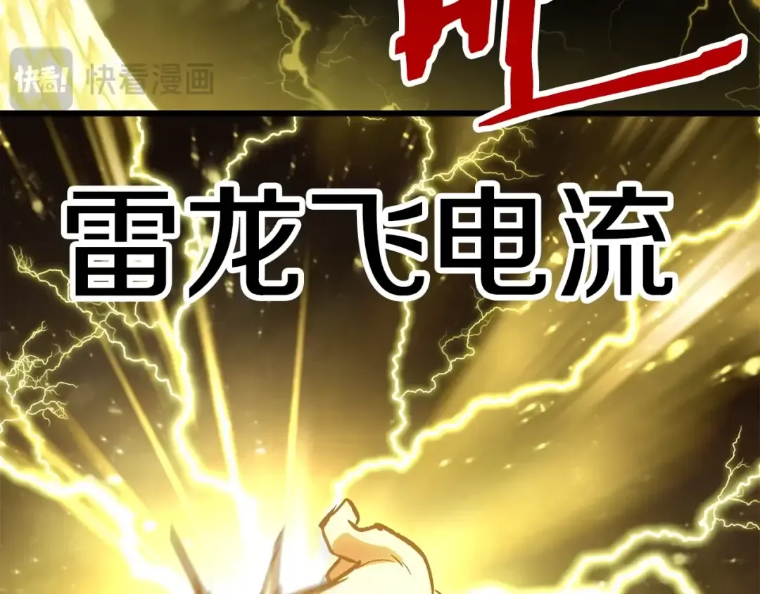 第180话 更广阔的世界 第7页