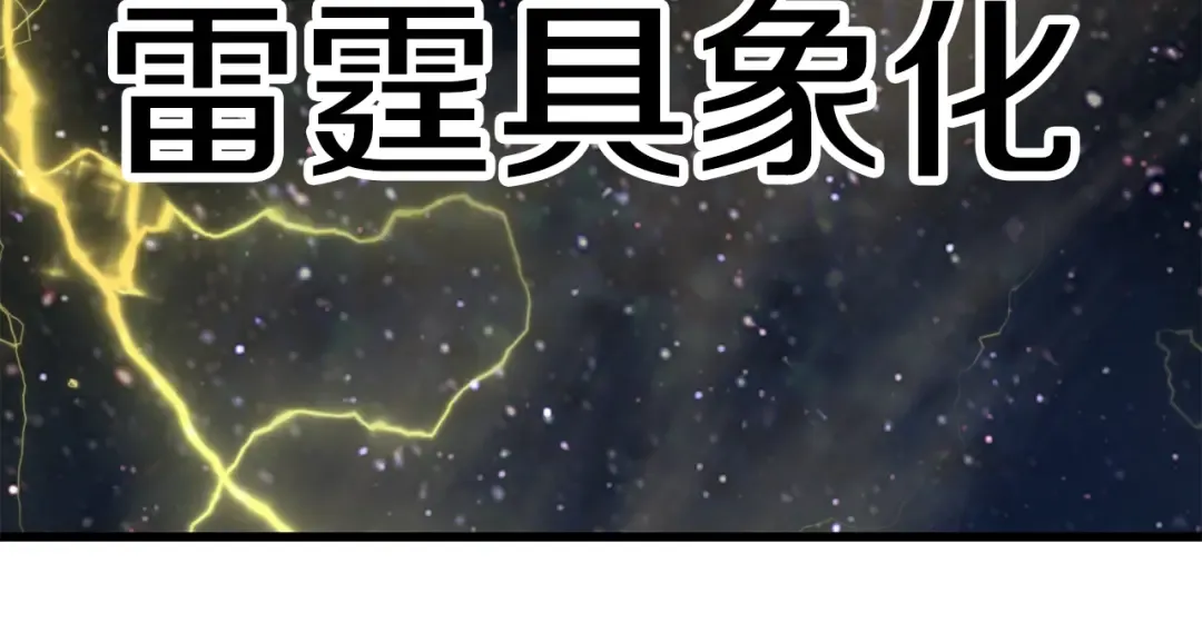 第180话 更广阔的世界 第14页
