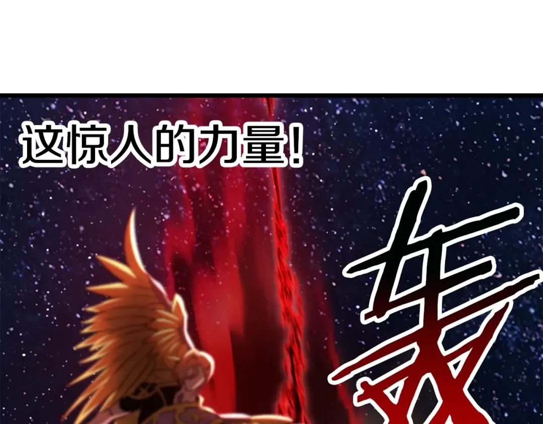 第180话 更广阔的世界 第42页