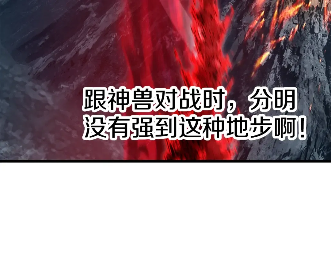 第180话 更广阔的世界 第45页