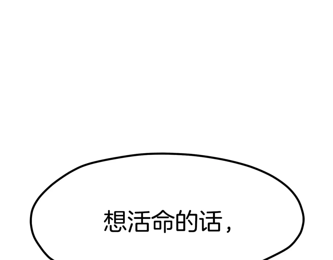 第180话 更广阔的世界 第57页
