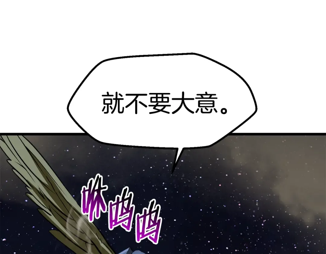 第180话 更广阔的世界 第60页