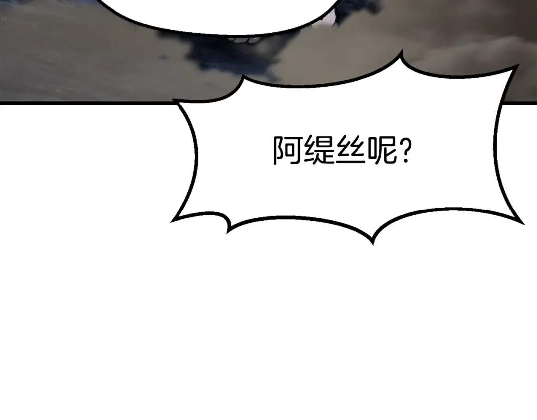 第180话 更广阔的世界 第63页