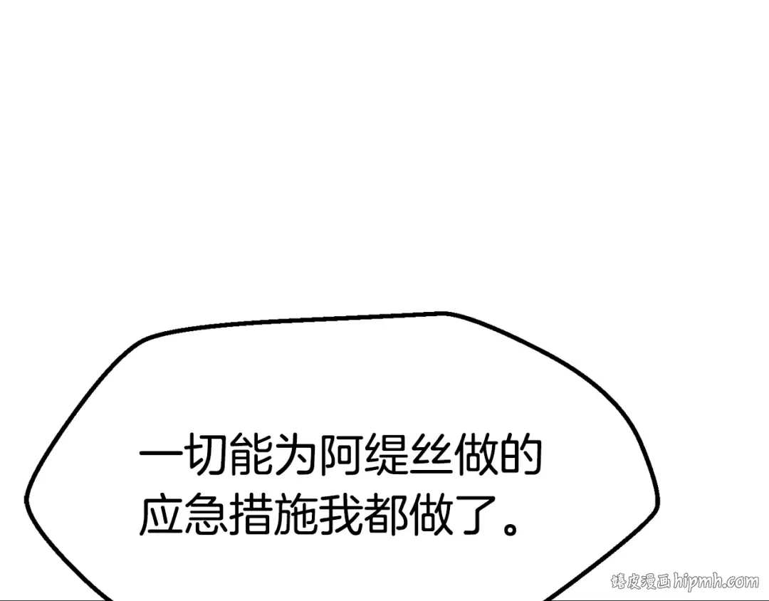 第180话 更广阔的世界 第64页