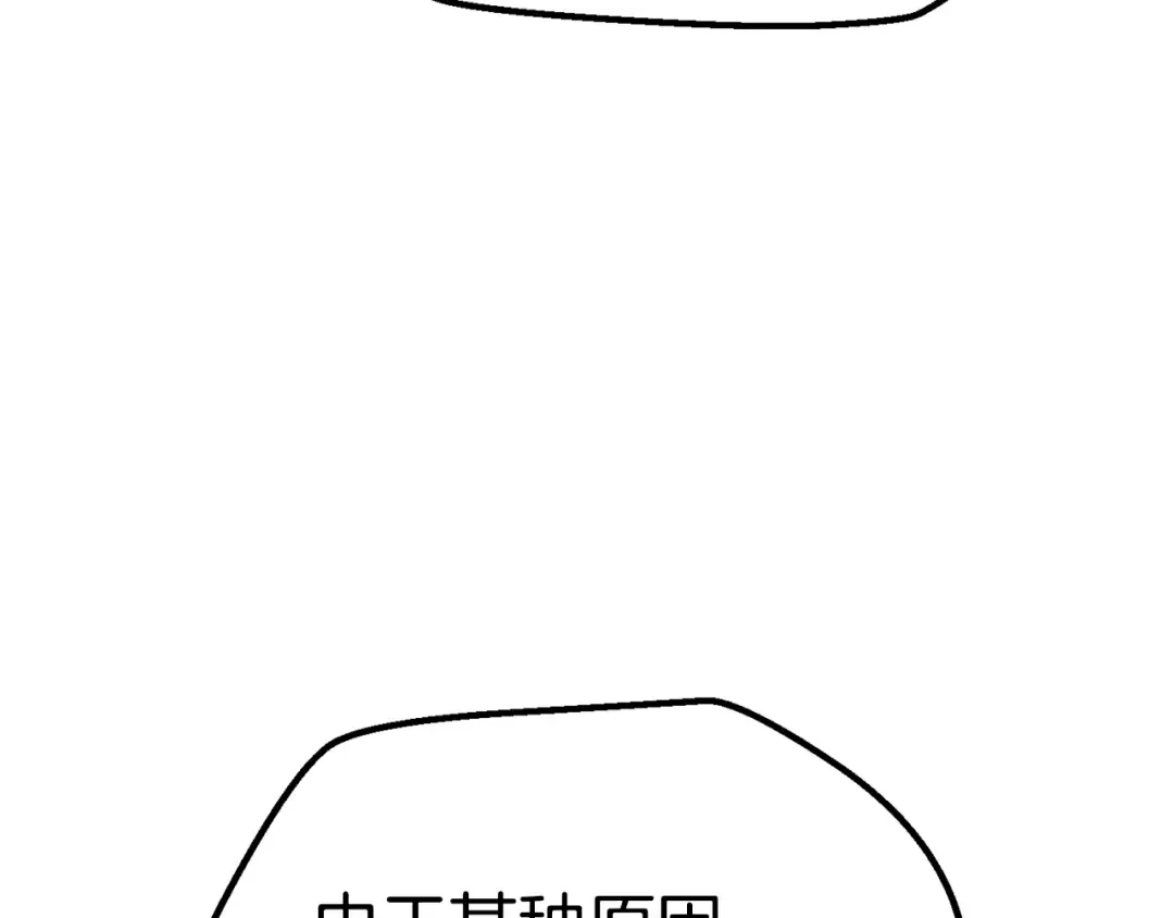 第180话 更广阔的世界 第67页