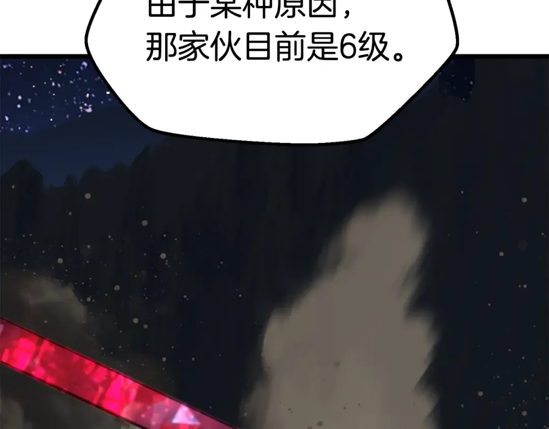 第180话 更广阔的世界 第68页