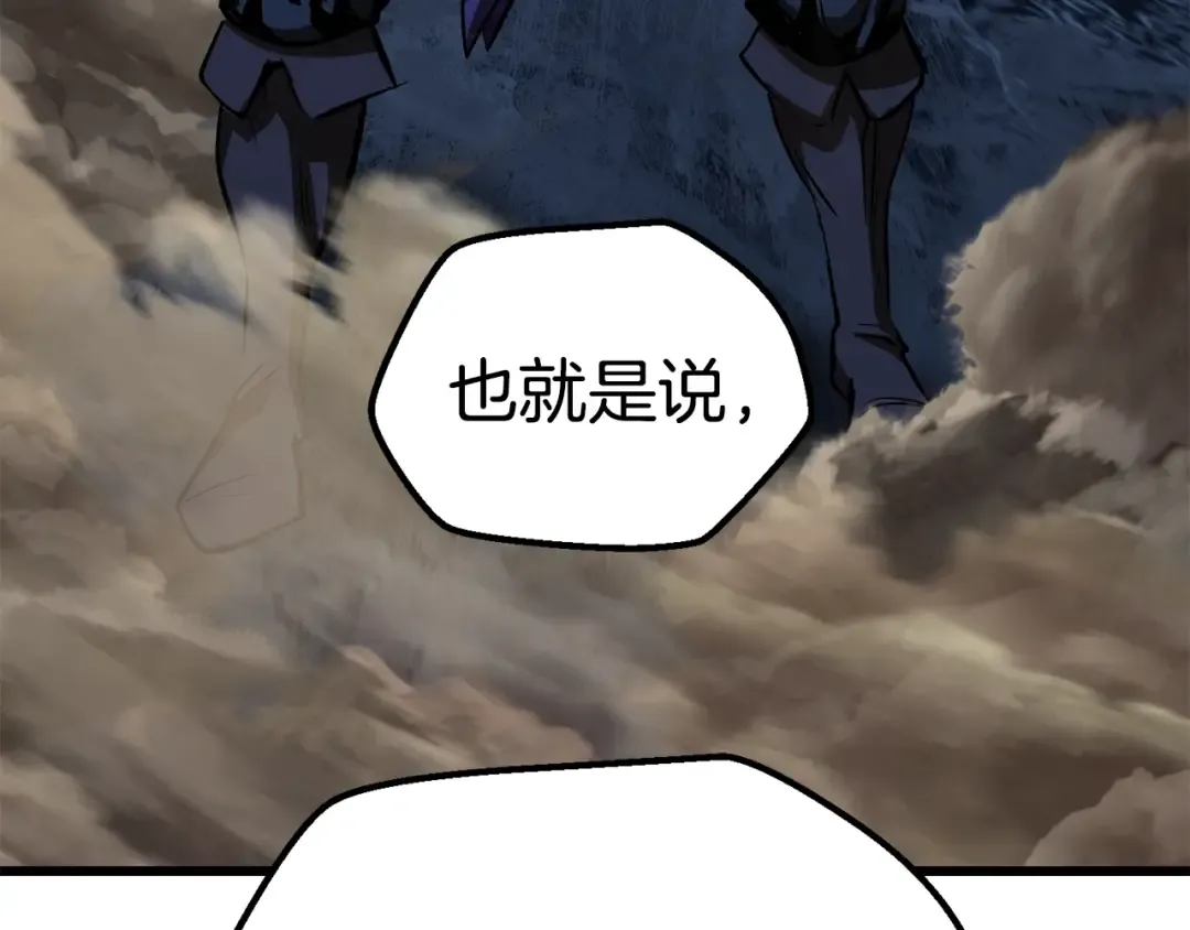 第180话 更广阔的世界 第70页