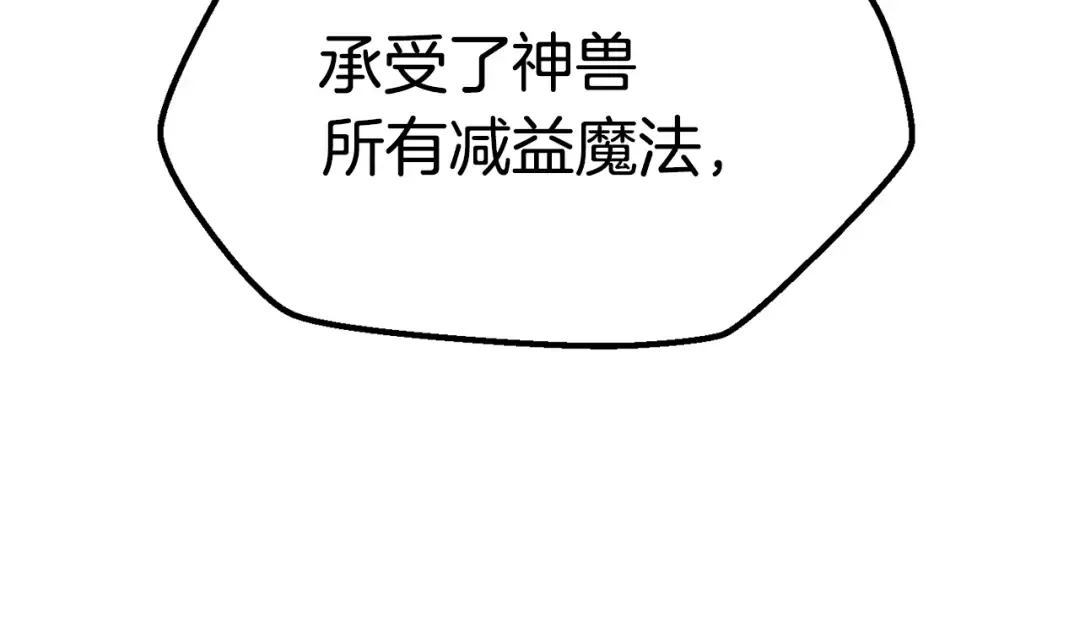第180话 更广阔的世界 第71页