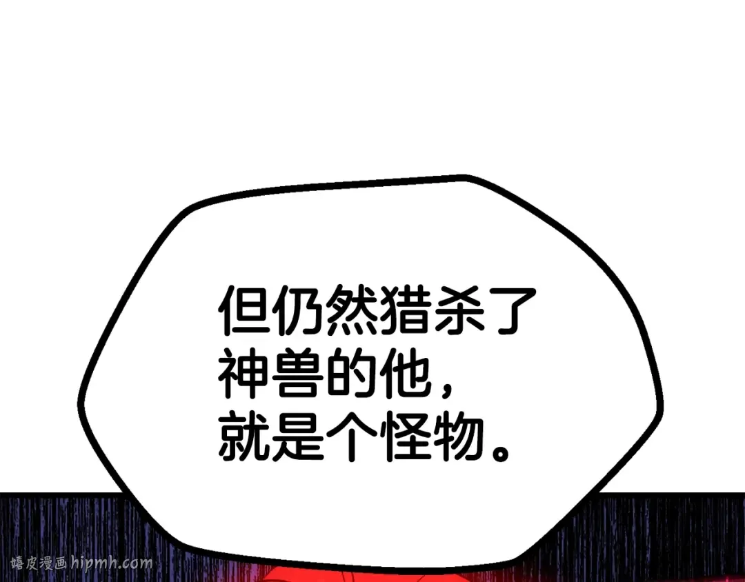 第180话 更广阔的世界 第72页