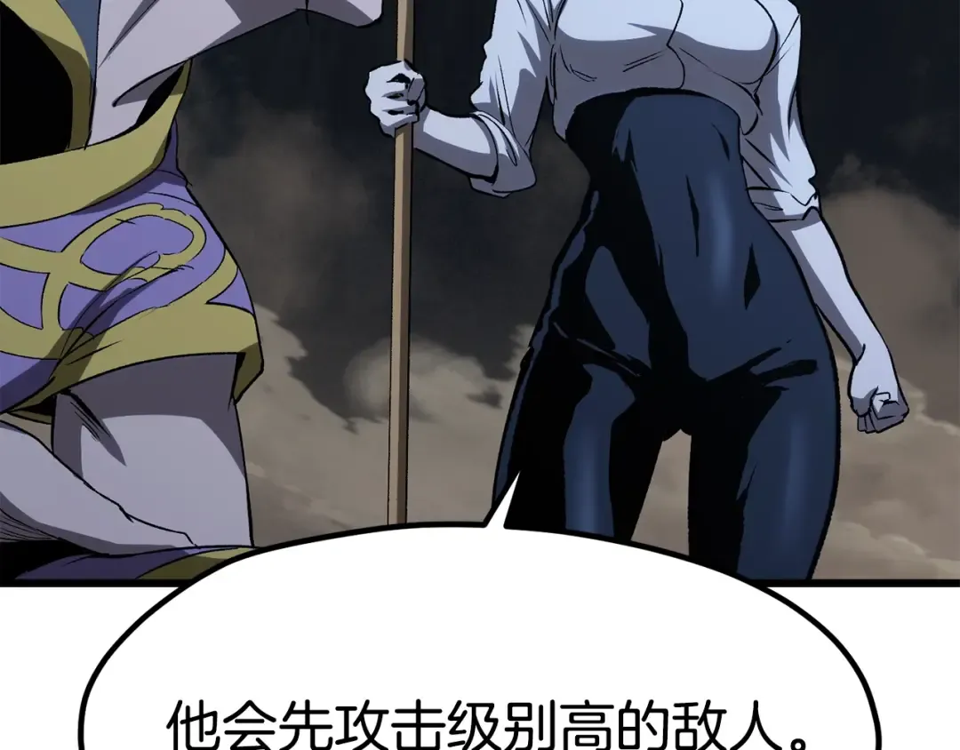 第180话 更广阔的世界 第77页