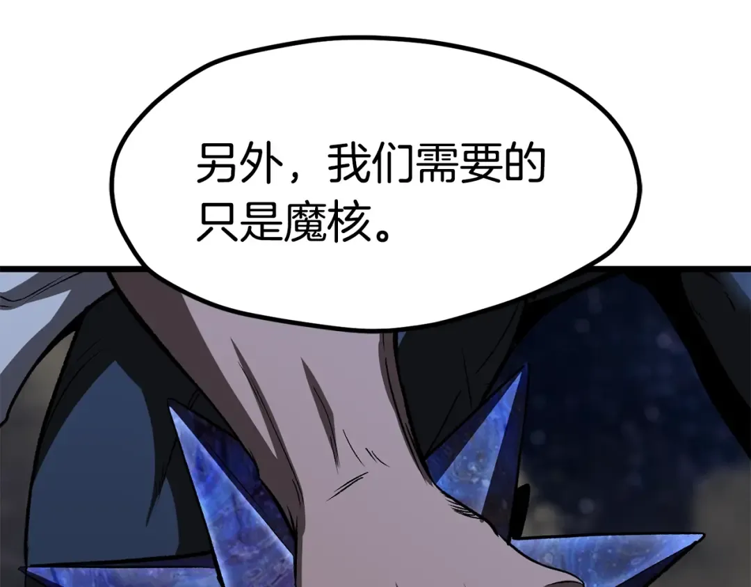 第180话 更广阔的世界 第79页