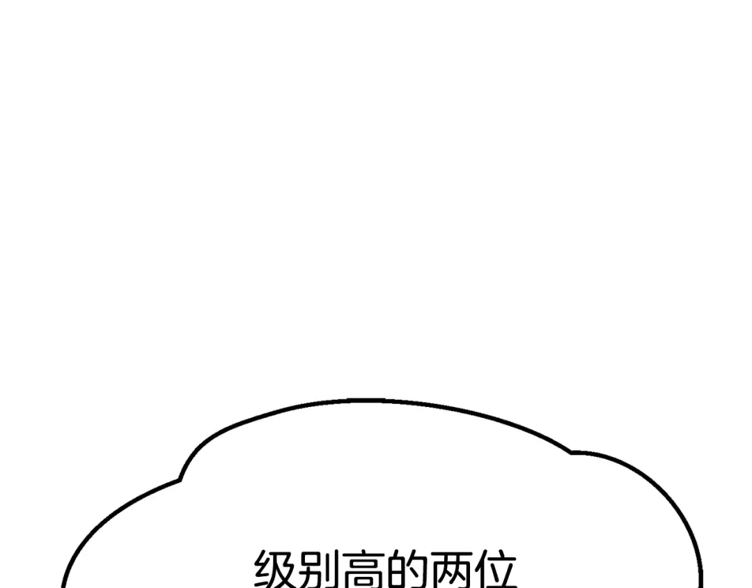 第180话 更广阔的世界 第81页