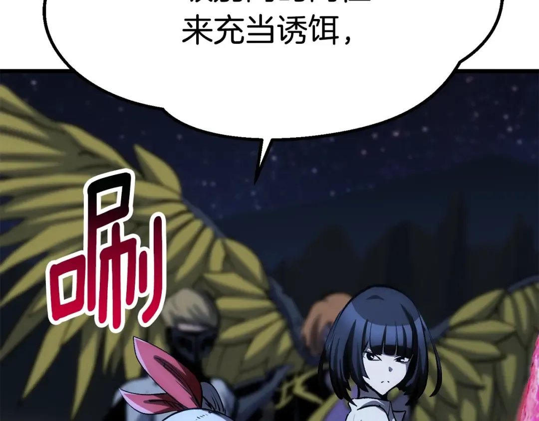 第180话 更广阔的世界 第82页