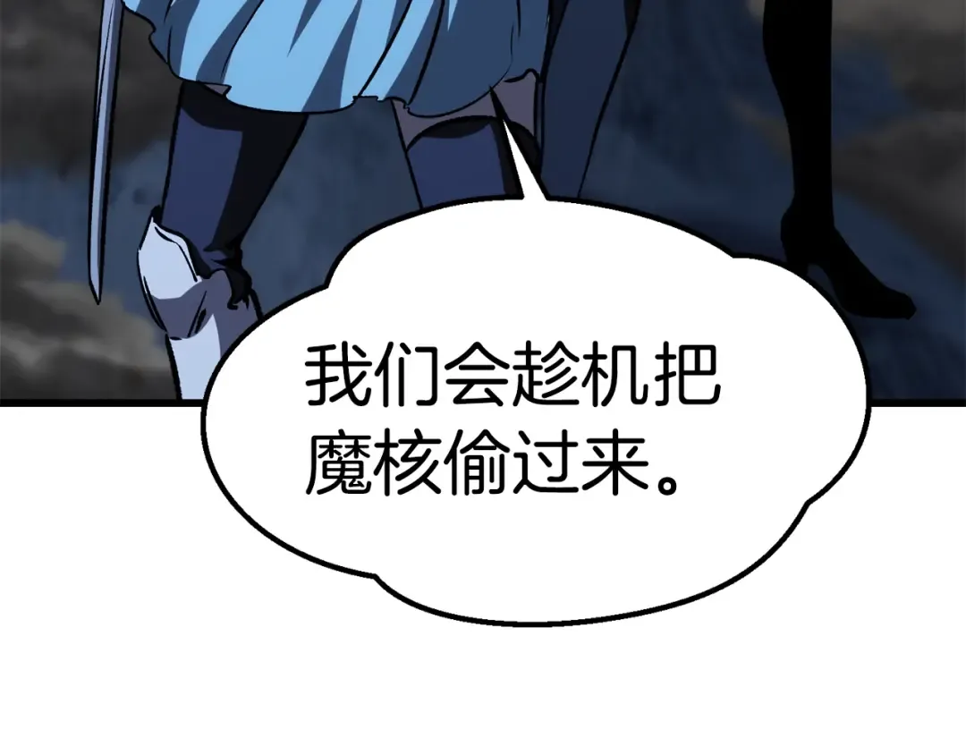 第180话 更广阔的世界 第84页