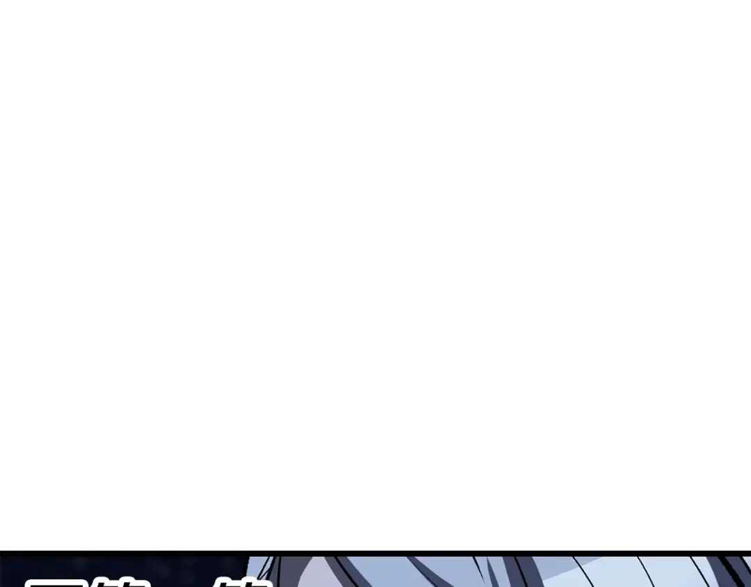 第180话 更广阔的世界 第85页