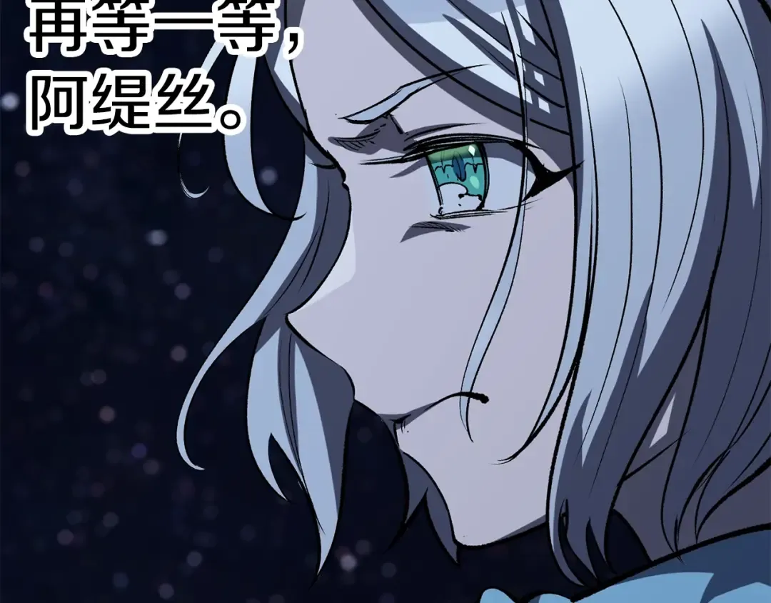 第180话 更广阔的世界 第86页