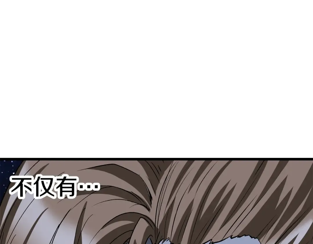 第180话 更广阔的世界 第91页