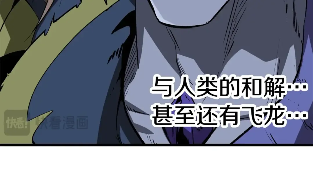 第180话 更广阔的世界 第93页