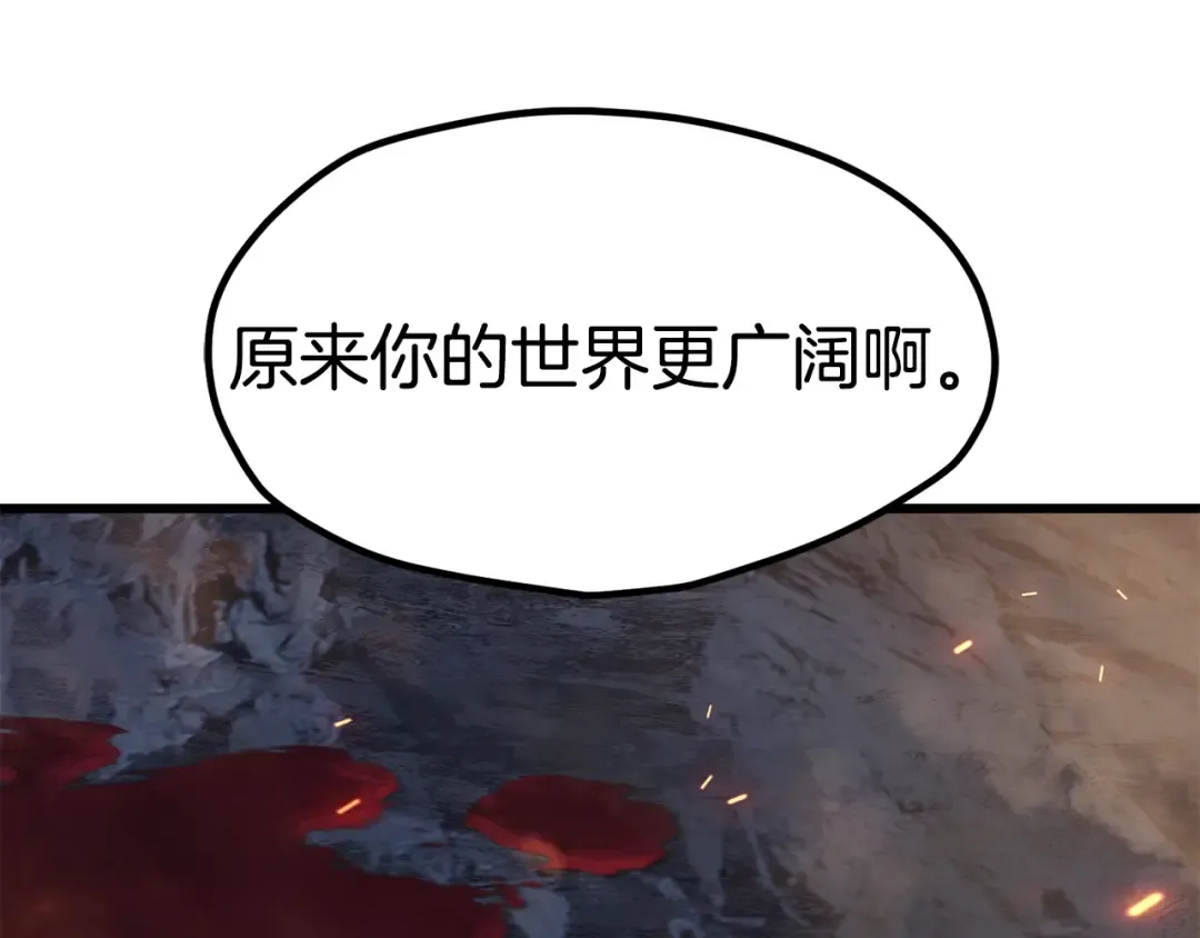 第180话 更广阔的世界 第94页
