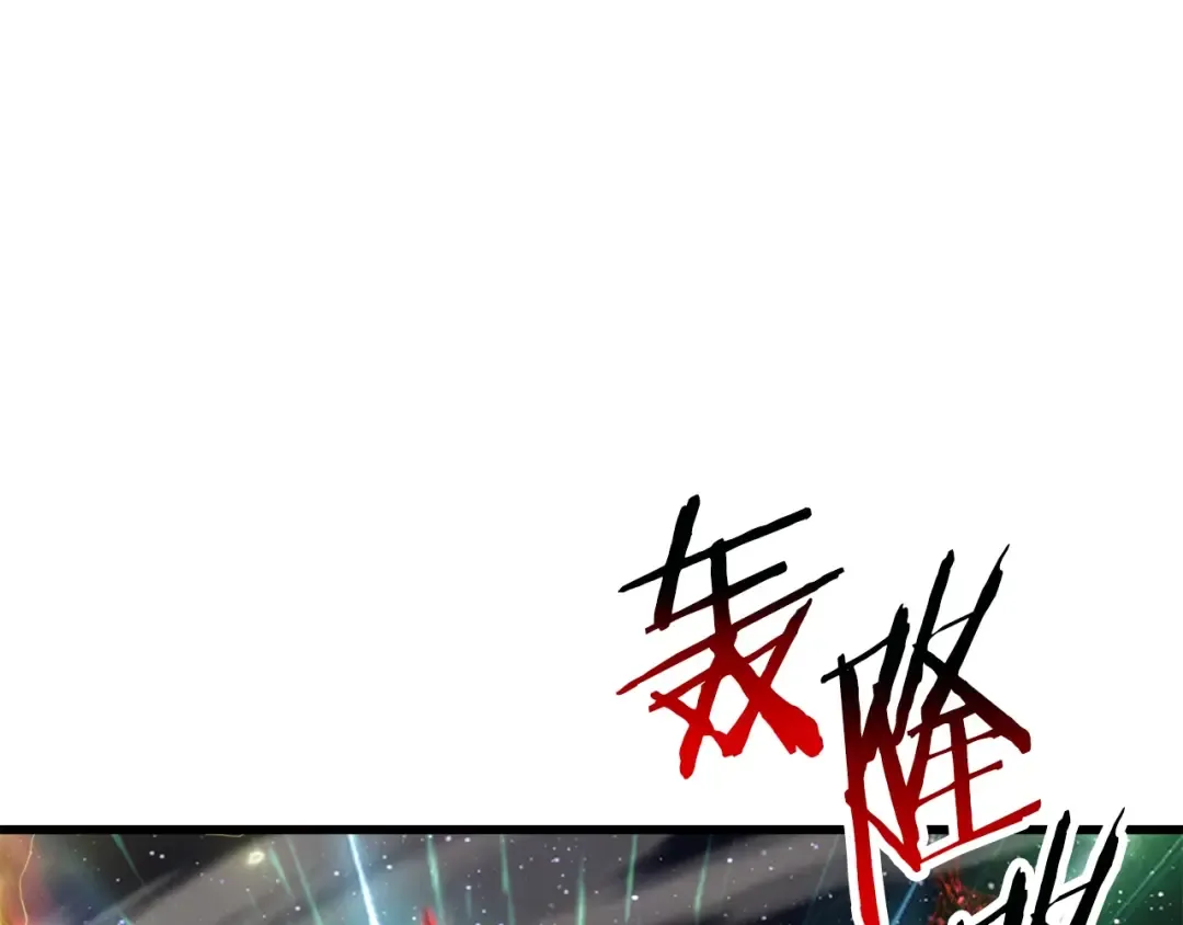 第180话 更广阔的世界 第97页